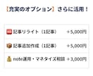 note記事制作を代行！毎日更新をサポートします ネタ切れ・時間不足を解消！丸投げでnote毎日更新を実現 イメージ5