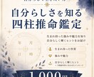 自分らしく生きたい方へ四柱推命で本質を読み解きます 生まれ持った強みや魅力を知り、自分らしく生きるヒントをお届け イメージ1
