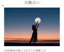 四柱推命♡生まれる前に決めて来た♡天職鑑定します 人生の迷路に光をあなたの使命を目醒めさせるスピリチュアル鑑定 イメージ2