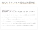 修正無限★★伝わるデザインお届けします 遠慮せずに、納得いくまで相談できる＝細部までこだわり抜ける イメージ4
