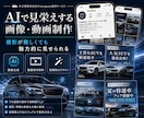 中古車業界に特化！インスタグラム運用をいたします 中古車・SUV・輸入車の販売集客に強いインスタグラム運用 イメージ13