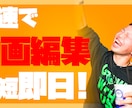 youtube等カットテロップ編集いたします 細かなリクエストにお答えいたします。 イメージ1