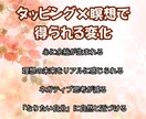 タッピングで願望実現のお手伝いをします 不安を手放して夢や願望を実現しやすい体質に！ イメージ6
