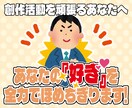 絵をほめられたいアナタ！文章でほめちぎります ほめニュケーション！ほめの好循環がモチベーションアップに！ イメージ5