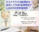 オープン記念1000円で限定5名３日間寄り添います 警察官妻×心理士が離婚・慰謝料・不登校等、相談のります イメージ2