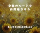 豊かさ循環を回す仕事金運特化アクティベーションます 第1・第3歯車を活性化。才能を開花させお金に愛される周波数へ イメージ5
