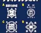 レトロな酒屋さんの前掛け風イラスト制作します セミオーダーなので低価格でご提供します！ イメージ2