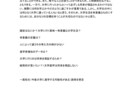 伝わるを最優先に！あなたの文章、リライトします 目的・読者・媒体を確認してから、文章を整えます（〜500字） イメージ4