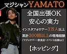 数十名様～　プロマジシャンが盛り上げます 企業の懇親会や立食パーティーなど、賑やかなイベントの場で イメージ1