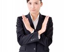 なんで私がこんな思いを…✖セクハラ被害の話聞きます ♦セクハラ被害の当事者と受けた心の傷を一緒に癒しませんか？♦ イメージ2