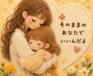 10往復☘️幼い頃の心をゆっくり伺います 話したい時に話せる分だけ✨あなたのペースを大切にします イメージ3