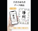 データ納品⭐︎おしゃれな手書き命名書を作成します 印刷してすぐ飾れる、手書きの温かみある命名書です イメージ1