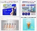 低価格でシンプルで訴求力のあるWeb画像作成します 国内外で活動する美大卒のwebデザイナーが監修します イメージ2