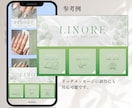 サロン集客に強いリッチメニュー作成します 予約につながる導線をデザインいたします！ イメージ5