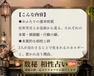 数秘術で占うふたりの宿命と相性占います あの人の本心と攻略法がすぐわかる イメージ4