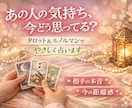 相手の本音と、関係を進めるヒントをカードで視ます カードから今後のヒントを得ませんか イメージ1