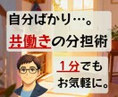 共働きの育児・家事分担。解決策を一緒に考えます 育児・家事の見える化。共働きでも回るルールを一緒に考えます。 イメージ1