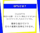 SEO記事作成特化型GPTs6個セットを提供します 10分でSEO記事作成！AI（ChatGPT）のライター革命 イメージ2