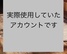 ペアーズなどマッチングアプリのアドバイスいたします マッチングアプリなど恋活婚活について気になる方へ イメージ2