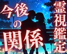 別れの予感？霊感タロットで未来を霊視します あなたが今やってはいけないことを包み隠さずお伝えします イメージ1