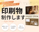 集客につながる！目を引く高品質フライヤー制作します おしゃれ＆伝わるデザインで「手に取りたくなる」チラシを制作！ イメージ1