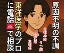 陰陽五行鑑定☯️東洋医学であなたの体質をみます 陰陽五行で体質と心を読み解き、不調と運気の流れをアドバイス イメージ1