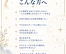 ホロスコープで方向性を整理します 仕事・発信・暮らしを見直すPDFレポート イメージ2