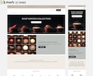 売れるECへ！Shopify構築＆運用支援します 定期便やレビュー機能も対応！運用マニュアル付で安心EC開業 イメージ5