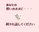 母親のように寄り添ってお聴きします ぎゅっとなってた心がちょっと軽くなる相談室 イメージ2
