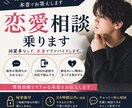 夜職経験あり｜本音で恋愛相談・男性心理教えます 綺麗事なしで答えます。都合のいい関係・相手の本音知りたい方へ イメージ1