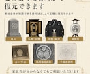 写真から家紋を丁寧に復元・データ化します 墓石・仏壇・着物の紋を印刷可能なベクターへ イメージ5