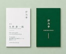 洗練された名刺をデザインします 第一印象を大切に。上品で印象に残るオリジナル名刺を制作 イメージ6