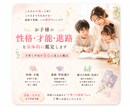 子供の性格・才能・向いてる道を具体鑑定します 子育て不安・進路・繊細さを優しく読み解きます イメージ1