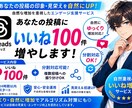 Threads自然にいいね100増加します スレッズ日本人垢で自然に初速ブースト イメージ1