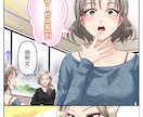 ネームのみOK！　万人向け漫画制作いたします 広告漫画 ／ストーリー漫画／WEB／SNS／ネーム／4コマ等 イメージ5