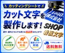 カット文字を作成します カッティングシートでカット文字を作成します。 イメージ1