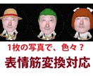 3D似顔絵を作成します 自分の分身を作って一緒に旅行に出かけよう イメージ3