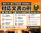 論文・専門文書も丁寧に英語翻訳します 海外大学で博士号取得、研究経験を生かした翻訳(AI翻訳無し) イメージ3