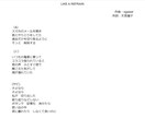 オリジナル曲の作詞を承ります 「曲は作れるけど作詞は苦手」というあなたへ イメージ14