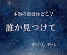 孤独を感じて寂しい、辛い⋯あなたの居場所になります ＊不安・恐怖・満たされない心・無価値感⋯大切に受け止めます。 イメージ7