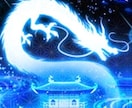 四神の青龍鑑定を行えます 中国に古くから伝わる「四神」の青龍を降ろし鑑定致します。 イメージ1