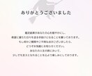 あなたの【恋愛専用】“愛のカタチ”を鑑定します 四柱推命で心を癒し、愛を引き寄せる鑑定書をお届けします。 イメージ5