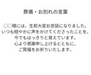 丸投げOK｜感動スピーチ作成しますます 想いを丁寧に言葉にします｜丸投げOK・修正1回無料 イメージ4
