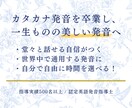 EPT満点のプロがあなたの英語発音を徹底指導します 【1か月コース】カタカナ英語卒業し「一生ものの美しい発音」へ イメージ3