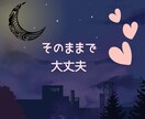 LGBTQ＋ 誰にも言えないお悩みをお聴きします ありのままのあなたで大丈夫❤️どんな話でも優しく受け止めます イメージ3