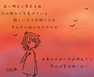 詩付きの優しい雰囲気のイラストを描きます 毎日を生きるあなたに、そっと寄り添う一枚絵 イメージ8