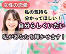 女性の恋愛♡あなたらしさが大切！☆☆私が輝かせます 恋愛相談♡恋人/話し相手/悩み/彼氏/失恋/片思い/愚痴喧嘩 イメージ1