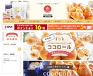 楽天市場トップ＆商品ページ一式制作します ECサイト制作実績2000店舗以上だから安心してお任せ下さい イメージ6