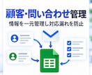 スプレッドシート業務をGASで自動化します コピペ・転記・集計・通知を自動化します イメージ5