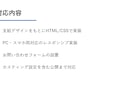 LPのコーディング・実装を代行します デザインを渡すだけ、公開まで対応します イメージ2